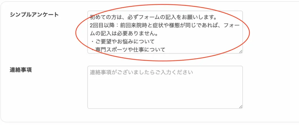 若葉治療院富士院　ネット予約