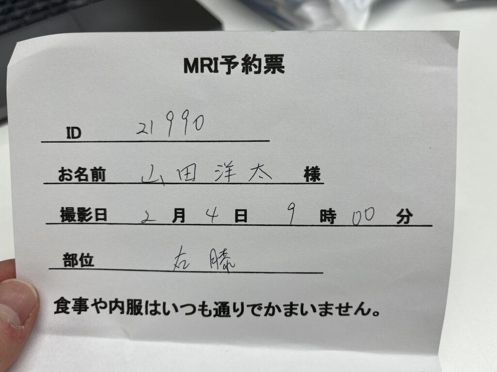 予約表