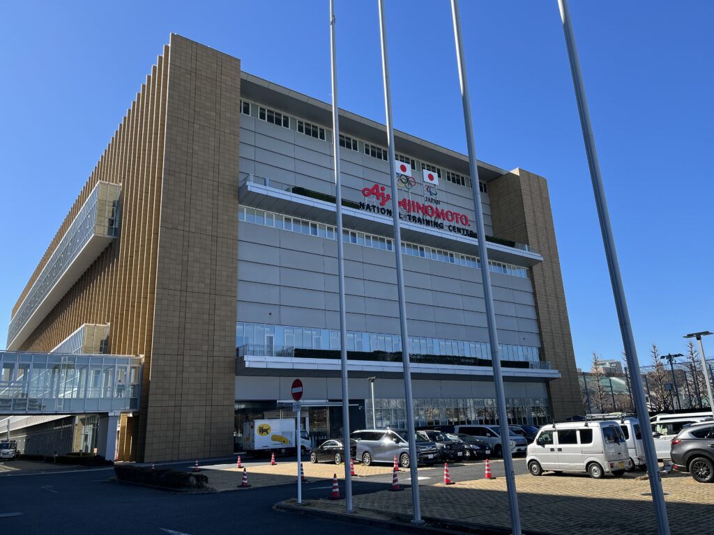 ナショナルトレーニングセンター