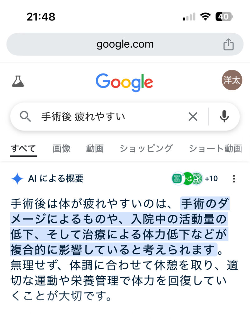 検索結果