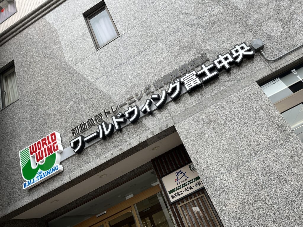 ワールドウィング