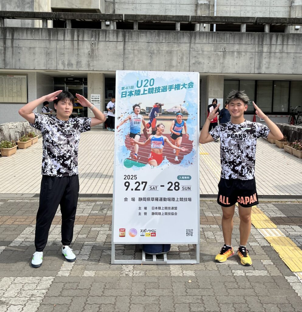 U20日本選手権